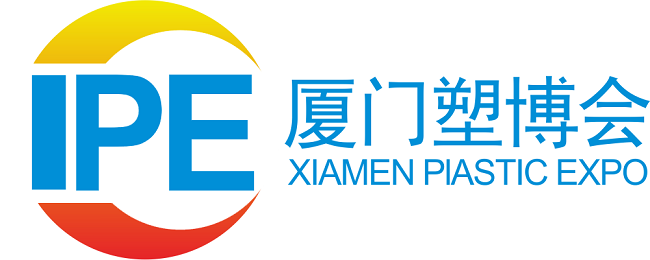 助推塑料產業升級！2021中國(廈門)塑料產業展覽會