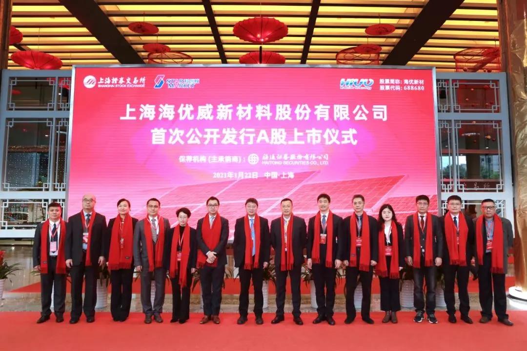 投資20億！特種高分子薄膜企業有大項目！