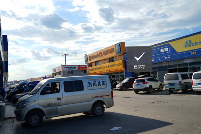 輪胎店 輪胎店
