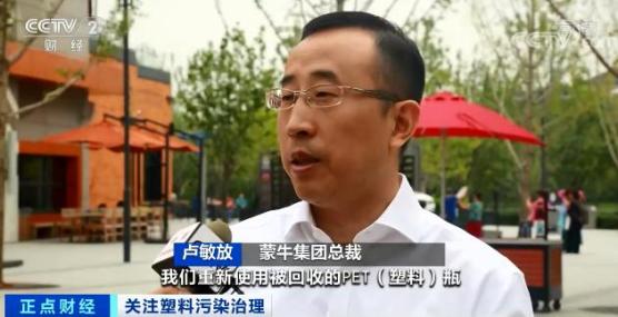 蒙牛集團(tuán)總裁 盧敏放 蒙牛集團(tuán)總裁 盧敏放
