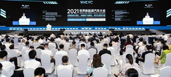 2021世界新能源汽車大會在?？陂_幕