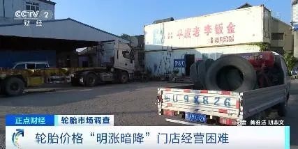 山東青島的一家卡車(chē)輪胎店