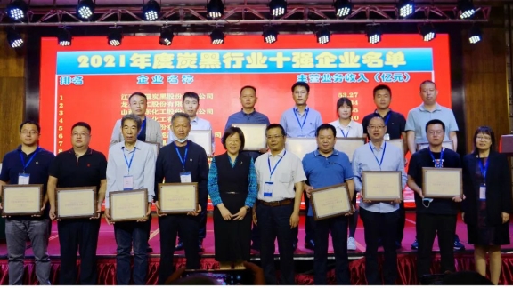 山東耐斯特炭黑有限公司_中國炭黑十強企業之一現場頒獎儀式 山東耐斯特炭黑有限公司_中國炭黑十強企業之一現場頒獎儀式