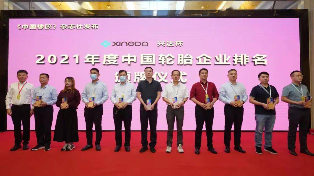 圖為江蘇興達鋼簾線股份有限公司副總經理杭友明為輪胎企業授牌 圖為江蘇興達鋼簾線股份有限公司副總經理杭友明為輪胎企業授牌