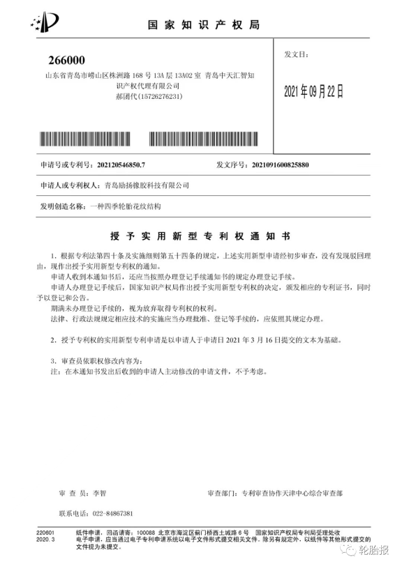 司自成立以來，已經獲得近50項國家專利技術