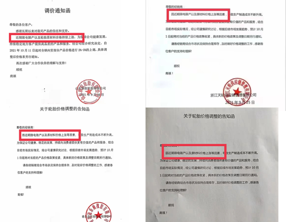 能耗雙控下,限產(chǎn)加劇 能耗雙控下,限產(chǎn)加劇