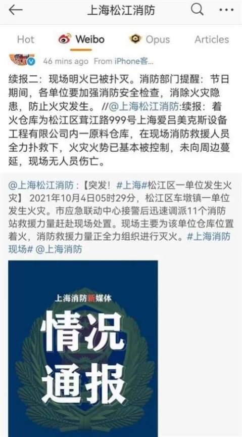 突發(fā)!上海一塑料制品倉庫起火!群眾:消防車多到“看不見盡頭”! 突發(fā)!上海一塑料制品倉庫起火!群眾:消防車多到“看不見盡頭”!