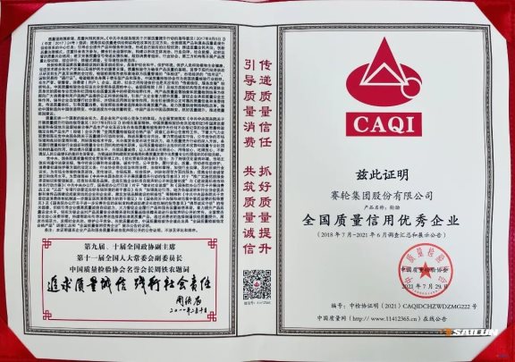 質(zhì)量是強國之基,也是強企之本。 質(zhì)量是強國之基,也是強企之本。