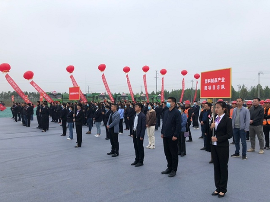 周口市淮陽區塑料制品產業園開工！預計年產值可達50億元！
