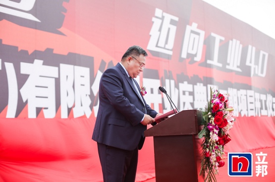 圖立邦投資有限公司副董事長、立邦中國供應鏈規(guī)劃發(fā)展總部高級副總裁邢榮華致辭