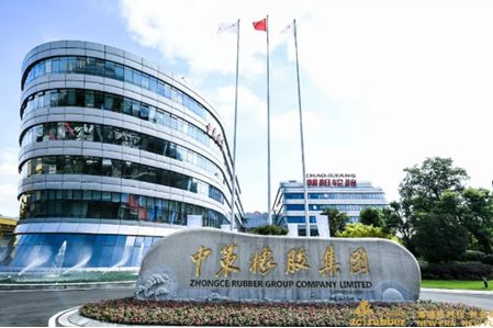 商標糾紛案,中策橡膠和解 商標糾紛案,中策橡膠和解
