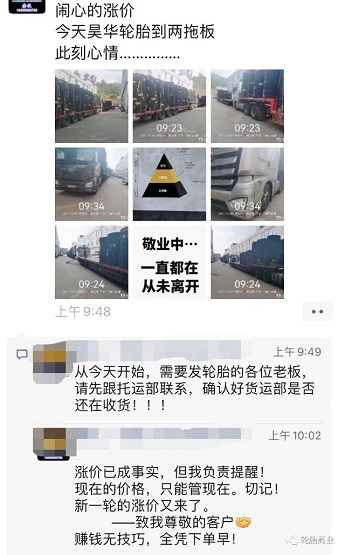 　第二輪漲價(jià)潮已開始了