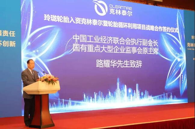 中國工業經濟聯合會執行副會長路耀華 中國工業經濟聯合會執行副會長路耀華
