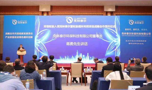 克林泰爾環保科技有限公司董事長蔣勇 克林泰爾環保科技有限公司董事長蔣勇