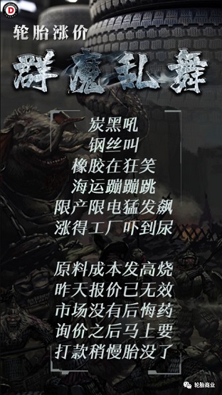 多家巨頭發布二次漲價通知，第四波漲價已開啟