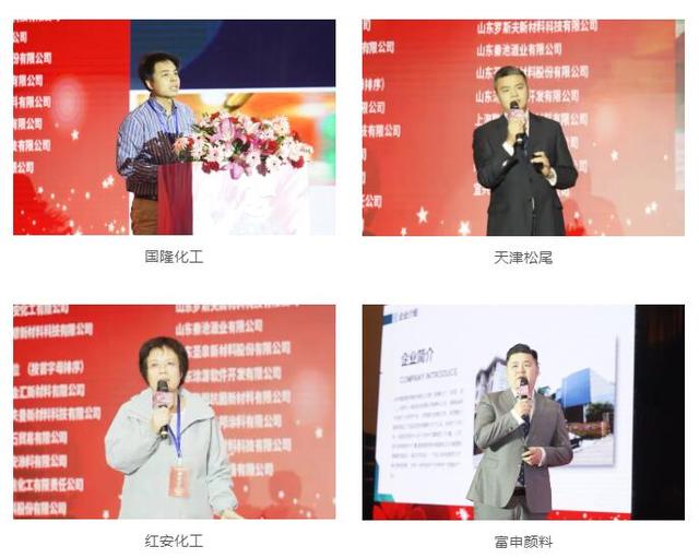天津開發(fā)區(qū)國隆化工有限公司、天津松尾貿(mào)易有限公司、萊陽紅安化工有限公司、杭州富陽富申顏料有限公司 天津開發(fā)區(qū)國隆化工有限公司、天津松尾貿(mào)易有限公司、萊陽紅安化工有限公司、杭州富陽富申顏料有限公司