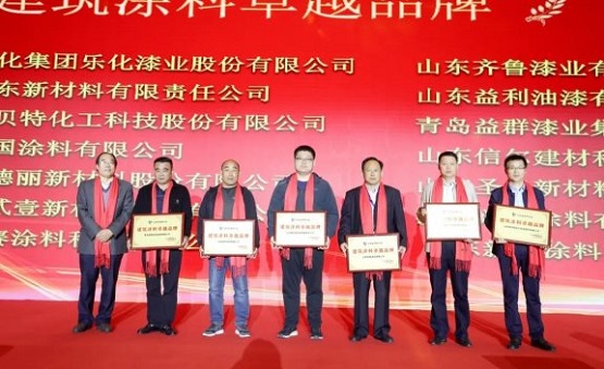 山東省榮獲“建筑涂料卓越品牌 ”稱(chēng)號(hào)的企業(yè)名單現(xiàn)場(chǎng)圖1