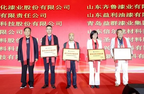 山東省榮獲“建筑涂料卓越品牌 ”稱(chēng)號(hào)的企業(yè)名單現(xiàn)場(chǎng)圖2