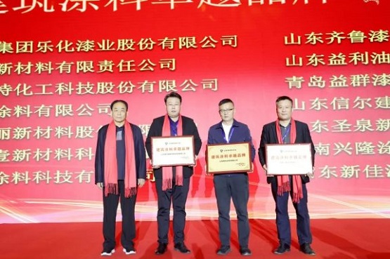 山東省榮獲“建筑涂料卓越品牌 ”稱(chēng)號(hào)的企業(yè)名單現(xiàn)場(chǎng)圖3