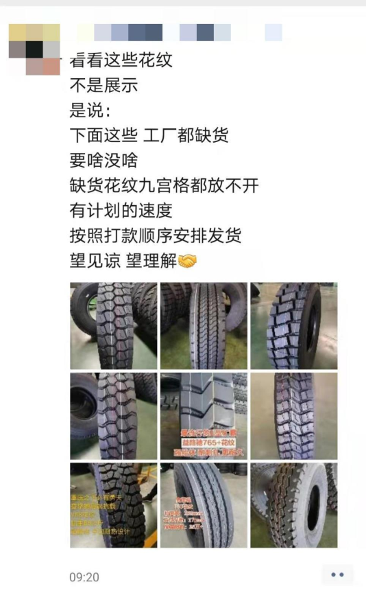 各種缺貨，備不出貨