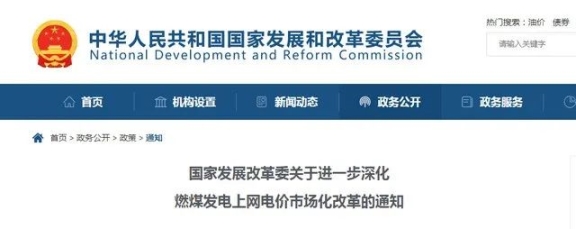 企業用電價格可能上漲20%。