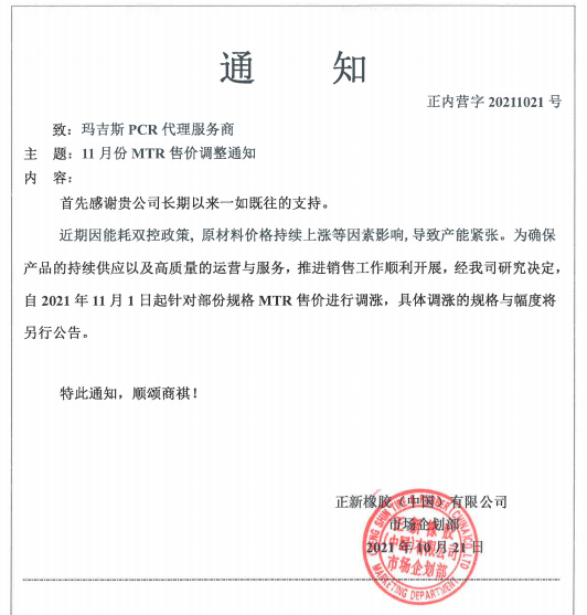 卡客車輪胎的漲價幅度，為2%-3%。