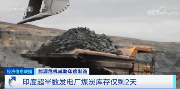印度半數發電廠煤炭庫存僅剩2天
