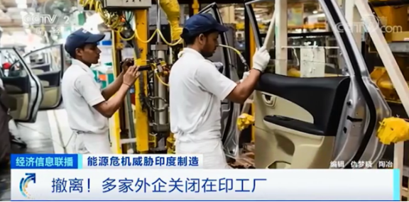 多數外企關閉工廠