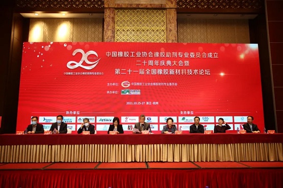 橡膠助劑專(zhuān)委會(huì)迎來(lái)成立20周年 橡膠助劑專(zhuān)委會(huì)迎來(lái)成立20周年