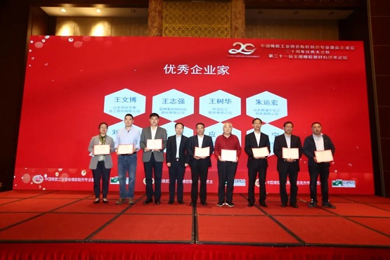 頒獎(jiǎng)嘉賓雷昌純?yōu)?位優(yōu)秀企業(yè)家頒發(fā)證書(shū)