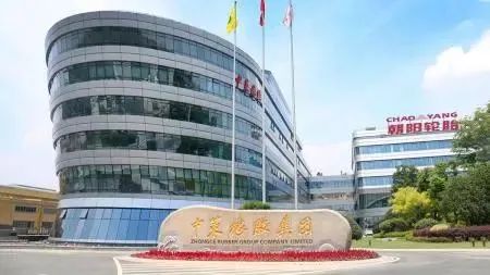 重磅！中策橡膠進入上市輔導階段