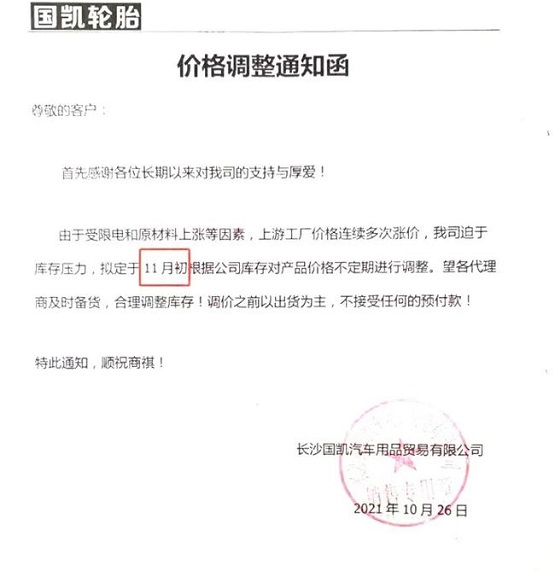 長沙某經銷商表示漲價