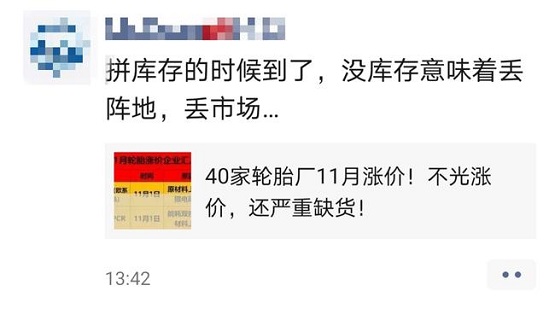 庫存緊缺經銷商跟漲