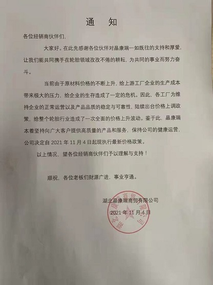 湖北晶康瑞商貿有限公司