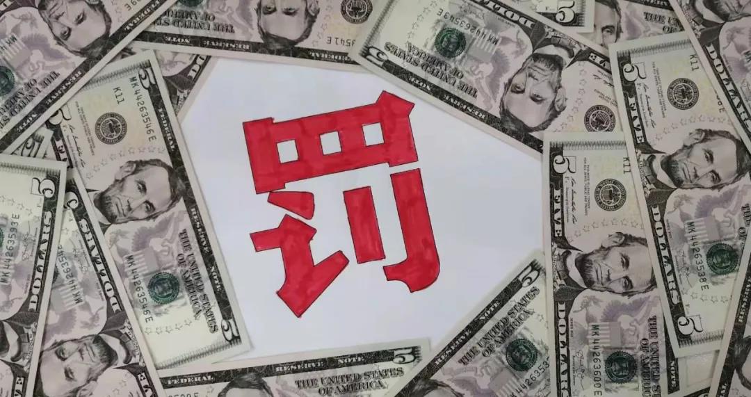 其中廣饒縣稻莊鎮(zhèn)信華橡膠廠,被罰款8.75萬(wàn)元。 其中廣饒縣稻莊鎮(zhèn)信華橡膠廠,被罰款8.75萬(wàn)元。