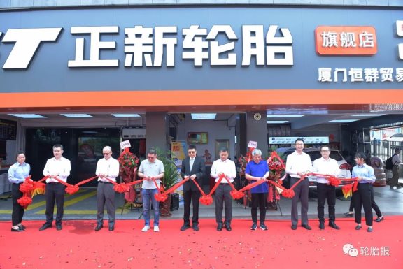正新轎車胎全國首家旗艦門店盛大開業