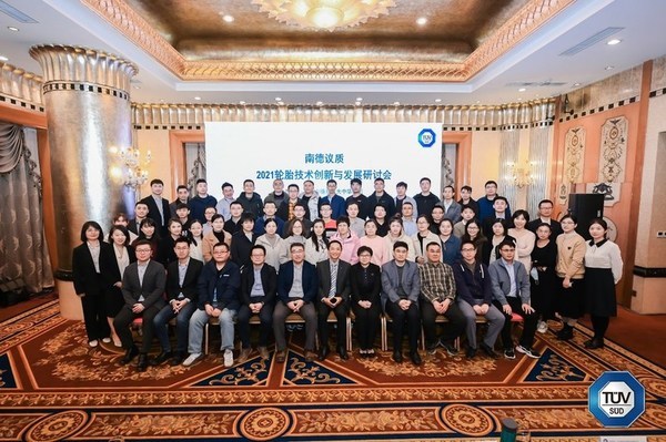 TUV南德于青島成功舉辦“南德議質(zhì)-2021輪胎技術(shù)創(chuàng)新與發(fā)展研討會” TUV南德于青島成功舉辦“南德議質(zhì)-2021輪胎技術(shù)創(chuàng)新與發(fā)展研討會”