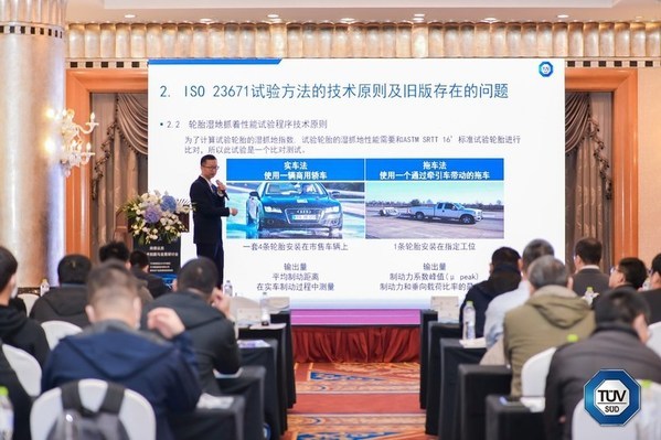 TUV南德楊振專業(yè)解讀新版ISO 23671 TUV南德楊振專業(yè)解讀新版ISO 23671