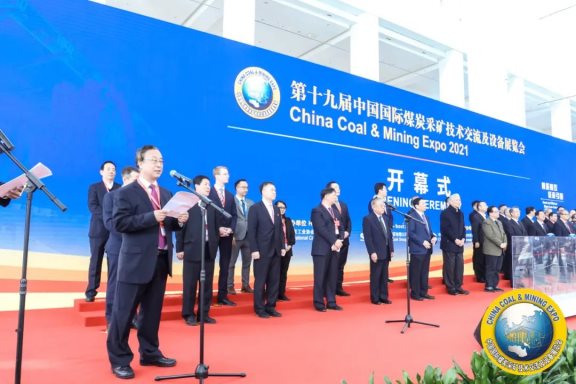 第十九屆中國國際煤炭采礦技術交流及設備展覽會在中國國際展覽中心(新館)開幕