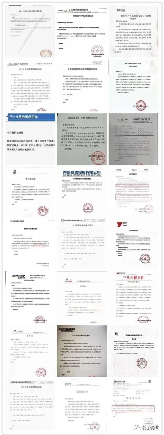 漲價(jià)潮持續(xù)時(shí)間長(zhǎng)、涉及企業(yè)多