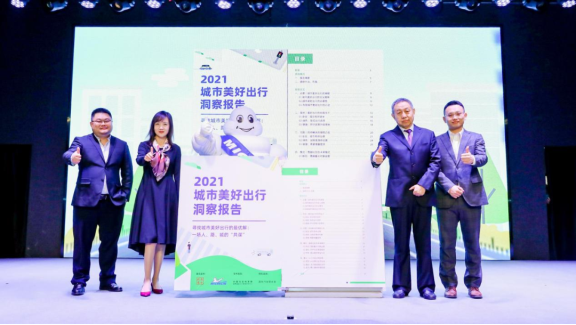 發(fā)布調(diào)查報告,米其林道路安全行動再添新成果 發(fā)布調(diào)查報告,米其林道路安全行動再添新成果