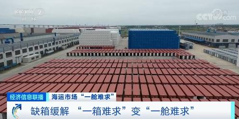 “一艙難求”，企業打起“空間”戰