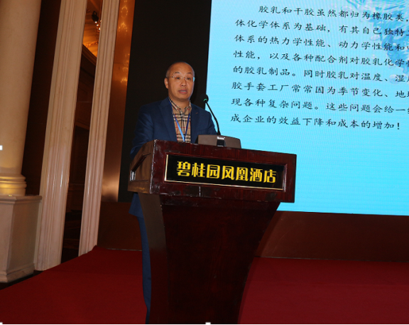 圖7 山東朗麗新材料有限公司關懿成總經理作報告
