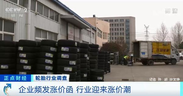 企業(yè)頻發(fā)漲價(jià)函 行業(yè)迎來(lái)漲價(jià)潮 企業(yè)頻發(fā)漲價(jià)函 行業(yè)迎來(lái)漲價(jià)潮