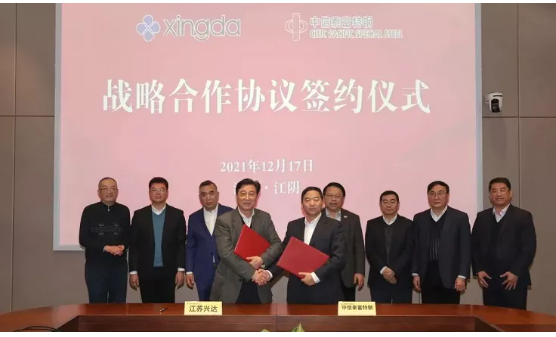 中信泰富特鋼集團(tuán)董事長錢剛與興達(dá)鋼簾線董事長劉錦蘭代表雙方簽署了2022年度戰(zhàn)略合作協(xié)議。 中信泰富特鋼集團(tuán)董事長錢剛與興達(dá)鋼簾線董事長劉錦蘭代表雙方簽署了2022年度戰(zhàn)略合作協(xié)議。