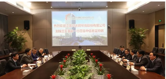 興達(dá)鋼簾線戰(zhàn)略合作,雙方董事長親自簽約! 興達(dá)鋼簾線戰(zhàn)略合作,雙方董事長親自簽約!