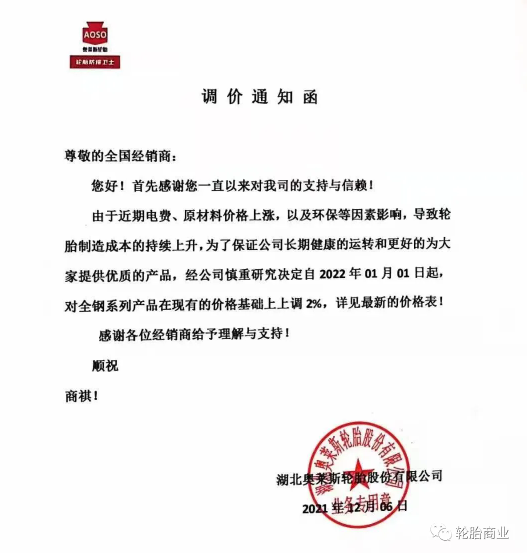 湖北奧萊斯輪胎 湖北奧萊斯輪胎
