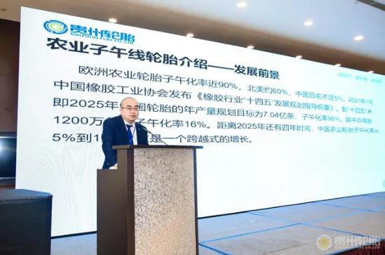 貴州輪胎舉行了替換市場、特種輪胎市場、工業(yè)輪胎等專場研討會議