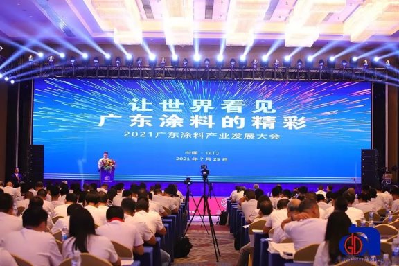 “讓世界看見(jiàn)廣東涂料的精彩”是2021廣東涂料產(chǎn)業(yè)發(fā)展大會(huì)的主題 “讓世界看見(jiàn)廣東涂料的精彩”是2021廣東涂料產(chǎn)業(yè)發(fā)展大會(huì)的主題