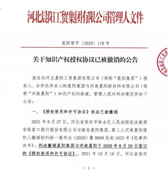 南北晨陽(yáng)”之爭(zhēng),晨陽(yáng)終“勝訴” 南北晨陽(yáng)”之爭(zhēng),晨陽(yáng)終“勝訴”
